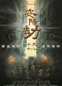 磐石行动
