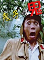 古惑仔1人在江湖在线观看
