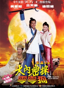 魔性舞蹈