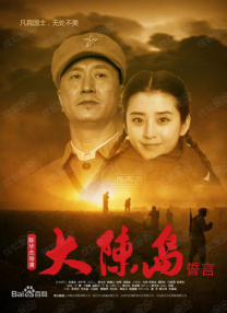 普通人 电影