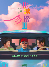 温碧霞惊·变
